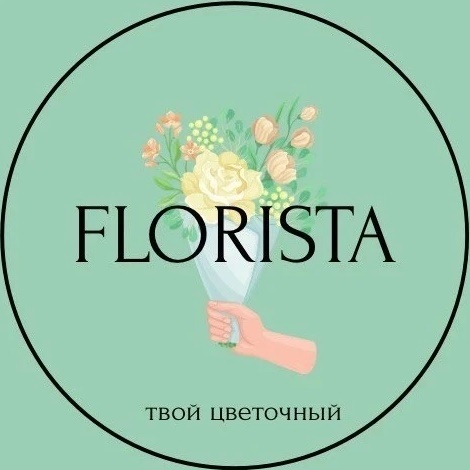ФЛОРИСТА — твой цветочный