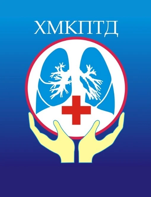 Ханты-Мансийский клинический противотуберкулёзный диспансер