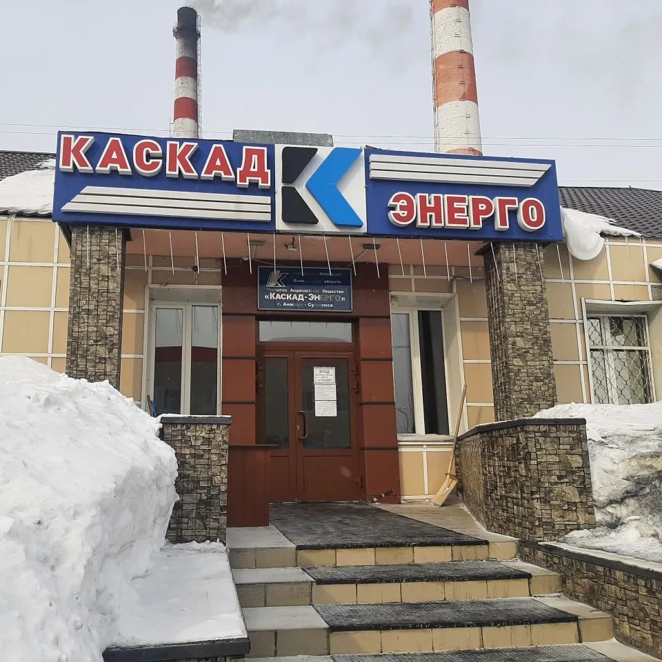АО Каскад энерго