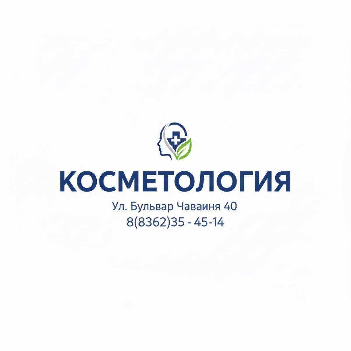 Косметология