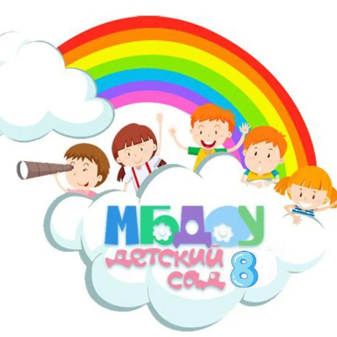 МБДОУ Детский сад № 8 ГО г. Уфа РБ