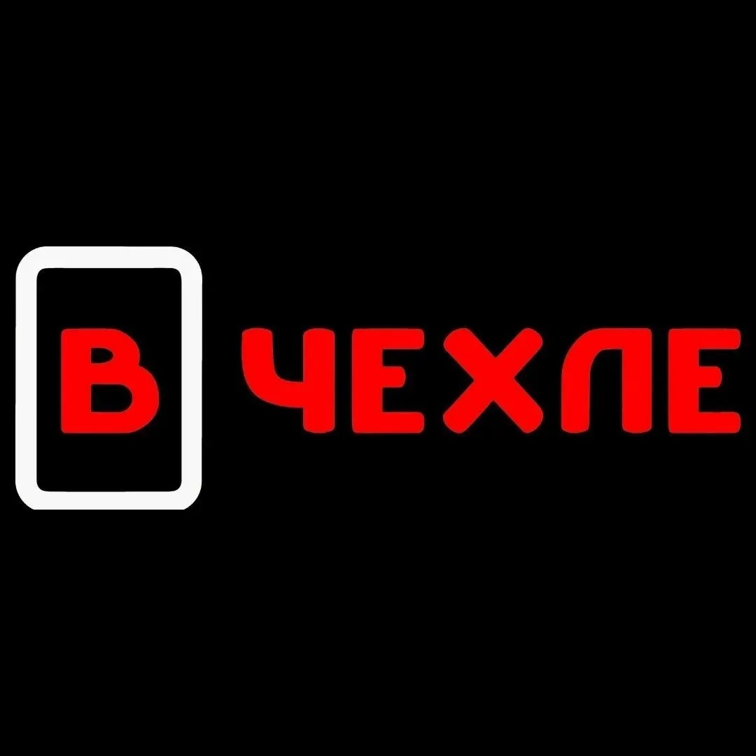 ВЧЕХЛЕ, г. Луганск | ЧЕХЛЫ | СТЕКЛА | ЗАРЯДКИ