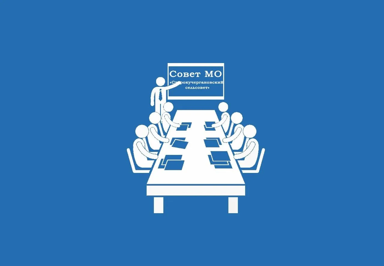 Совет МО «Старокучергановский сельсовет"
