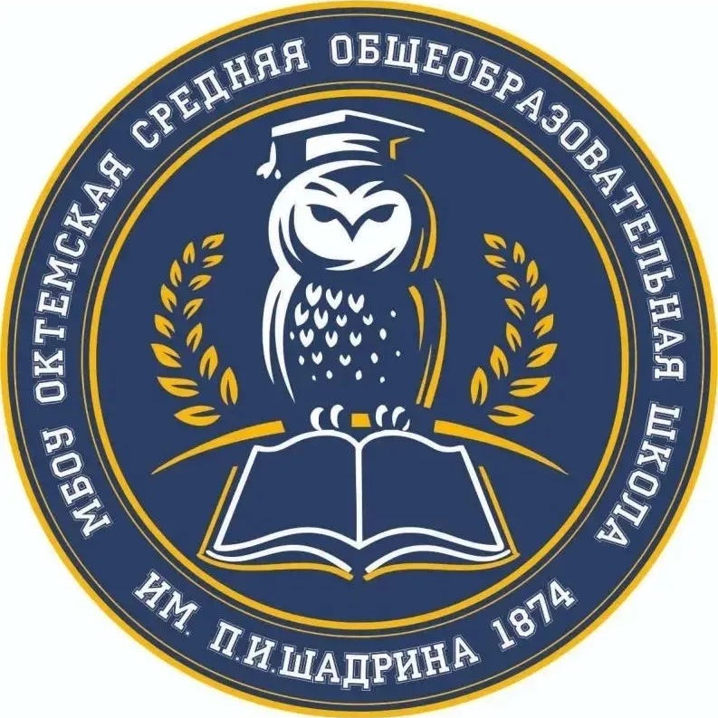 Канал "Октемская СОШ"