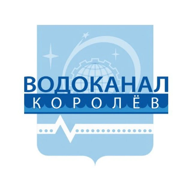 АО "Водоканал" Королев