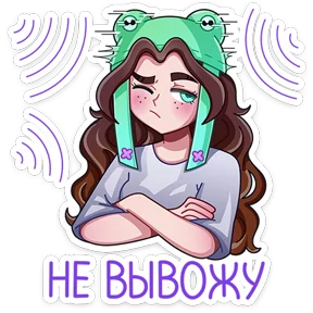 Такие друзья — стикер для MAX