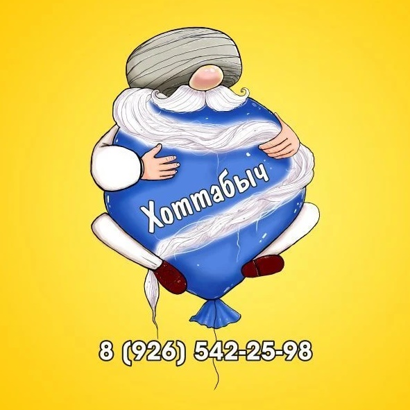Хоттабыч-Доставка Воздушных Шаров 🎈