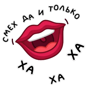 Фразеологизмы — стикер для MAX