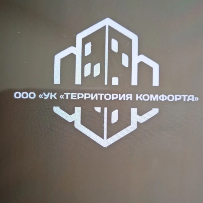 ООО "УК "Территория Комфорта" г.Киров