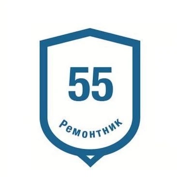 Ремонтник-55