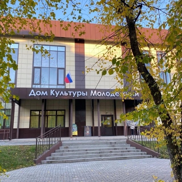 ДК «МОЛОДЁЖНЫЙ»