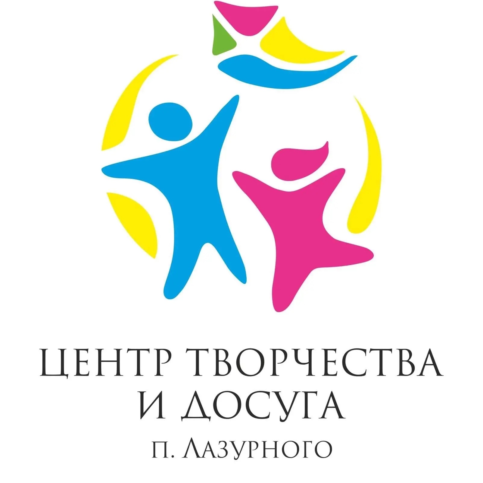 МБУК "ЦТД пос.Лазурного"