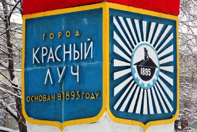 Красный луч Больница Княгининская