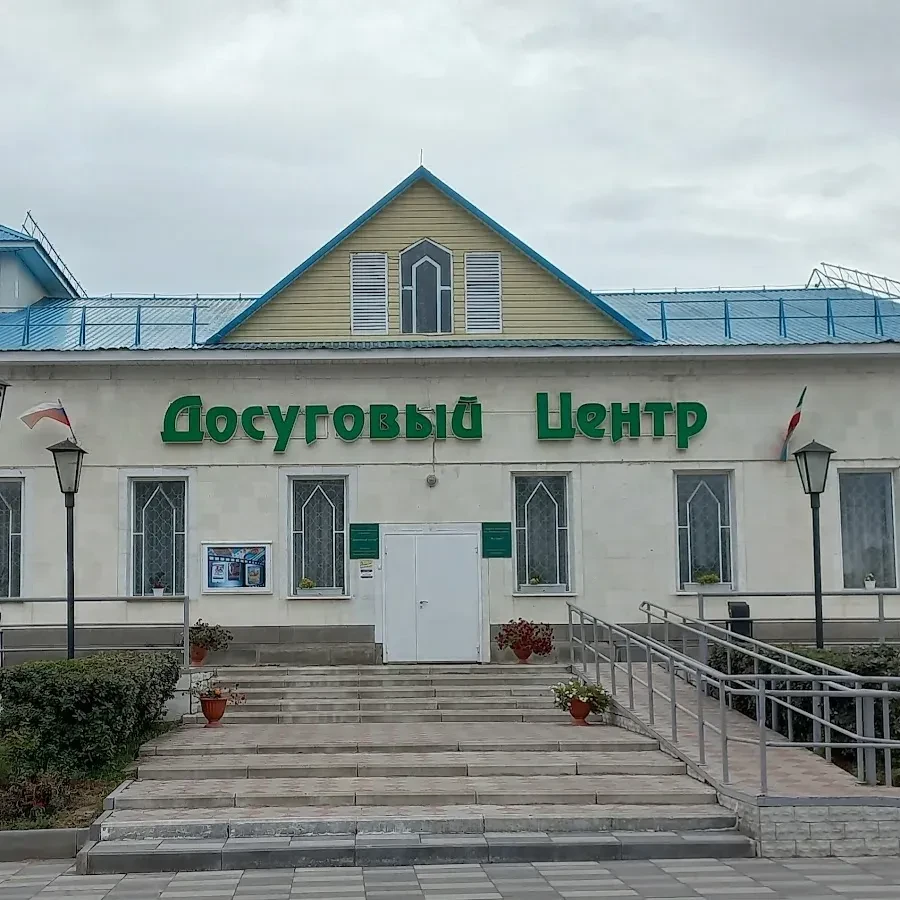 МБУ "Досуговый центр" БМР РТ