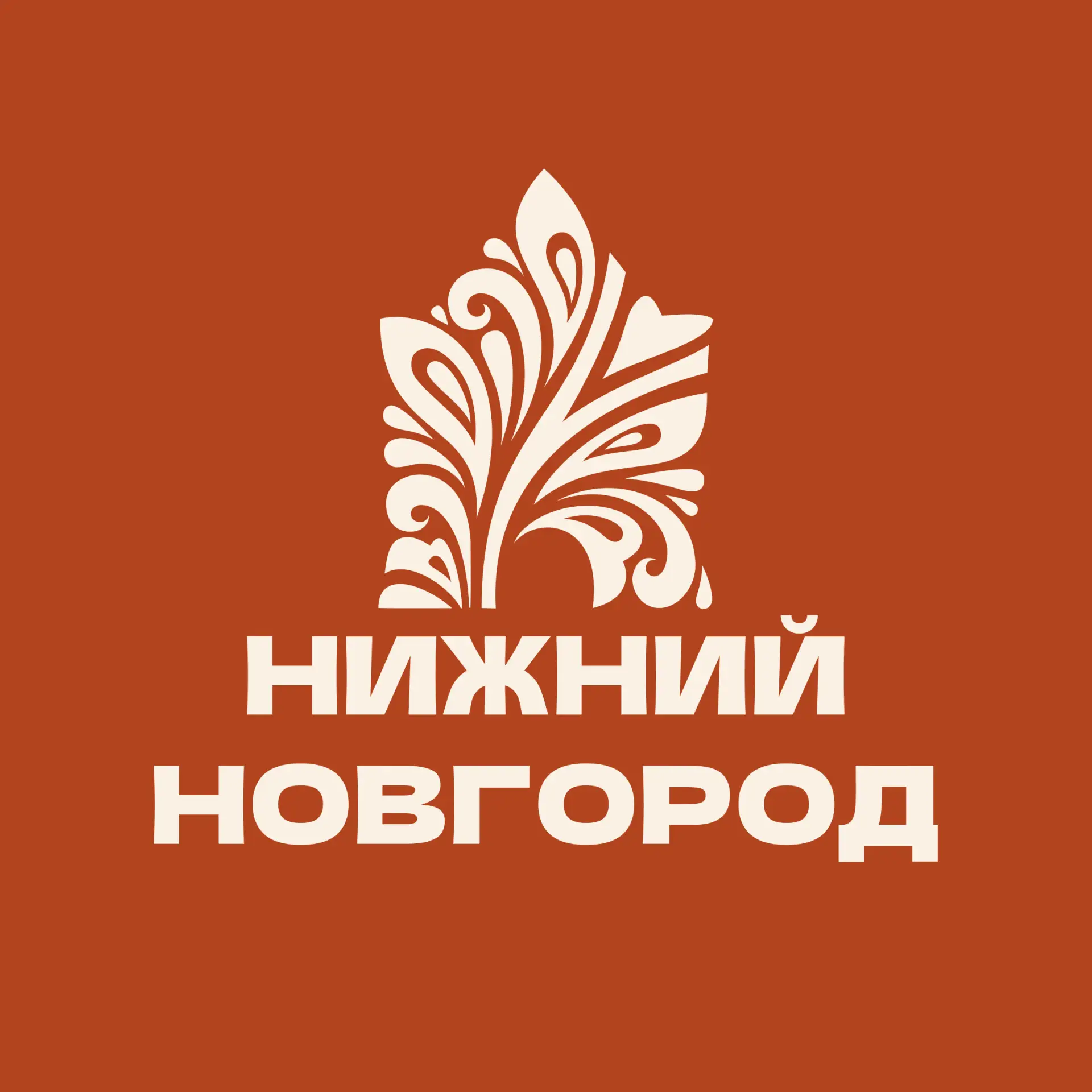 Туристический Нижний