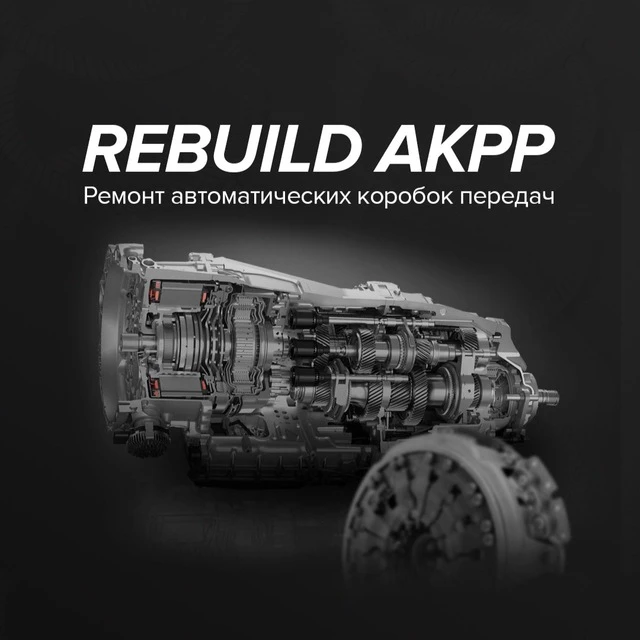 REBUILD AKPP