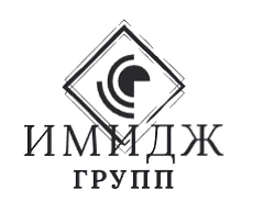 ИМИДЖ ГРУПП