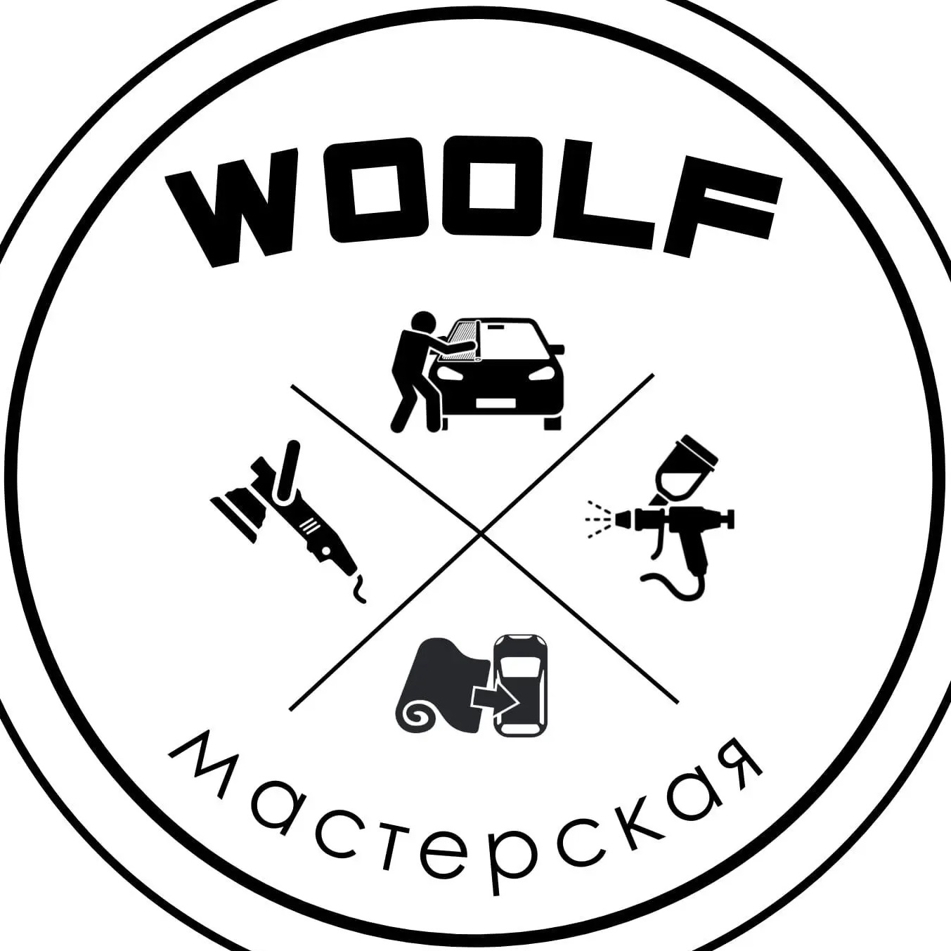 WOOLF ВУЛЬФ мастерская г. Самара
