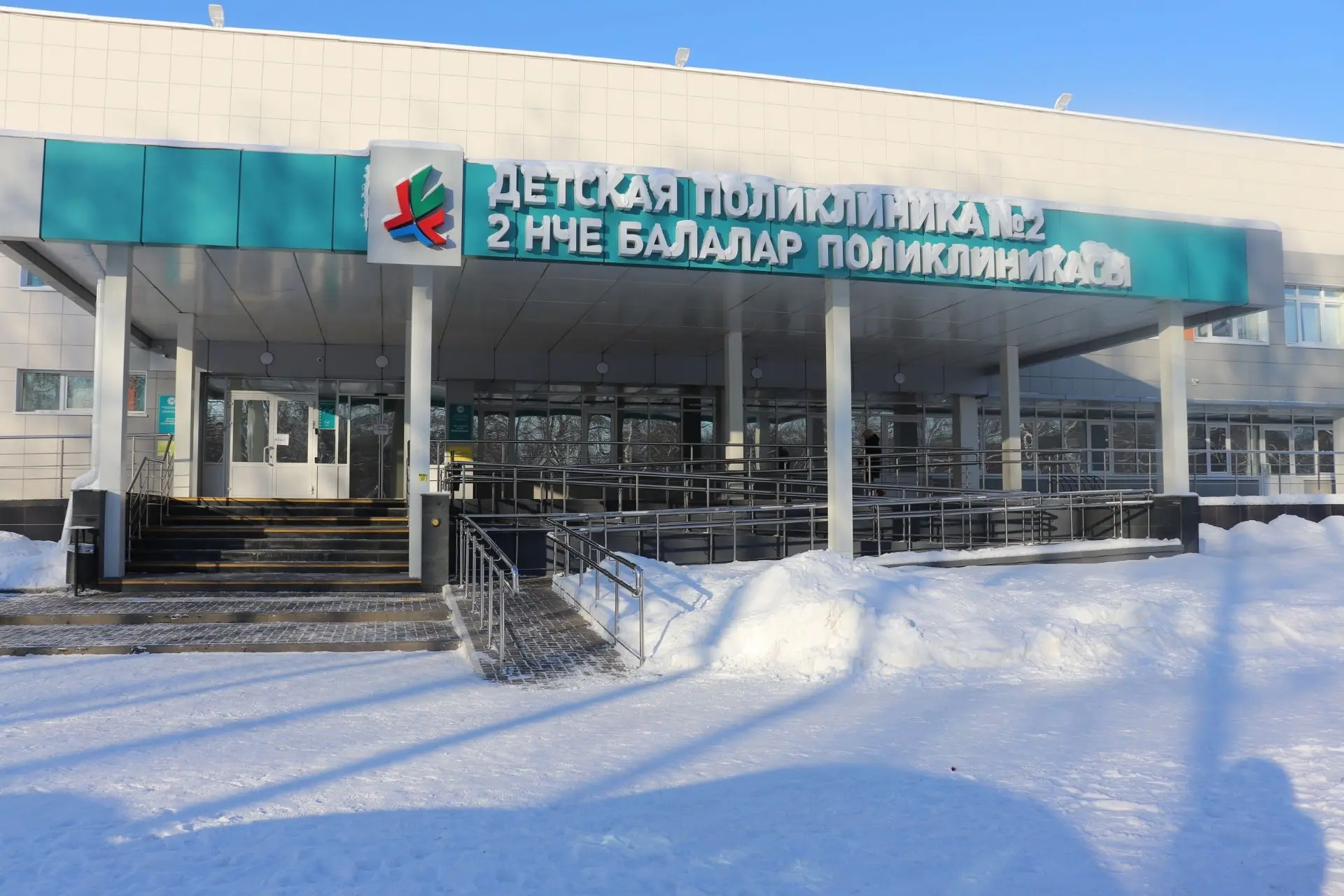 ГАУЗ "Детская городская поликлиника №2" Наб.Челны
