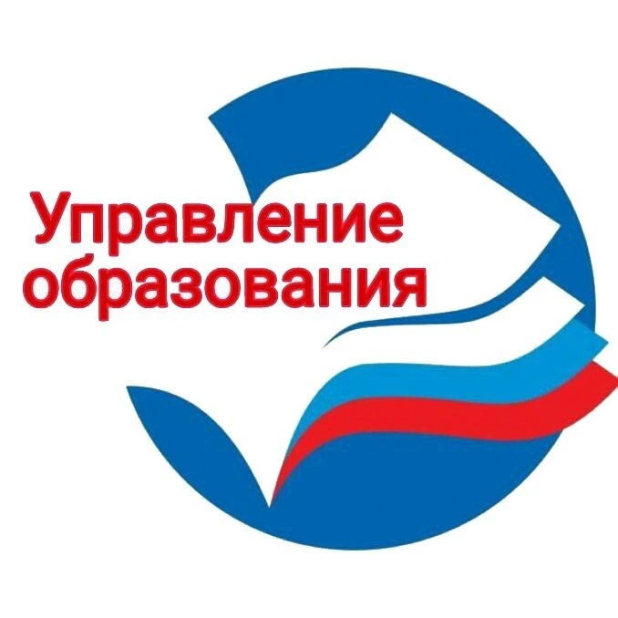 Управление образования Бабушкинского округа