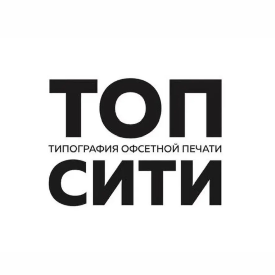 Типография ТОП СИТИ