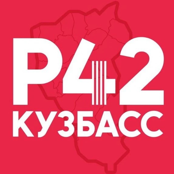 Аватар канала Регион-42 | Кузбасс Новости Кемерово Новокузнецк