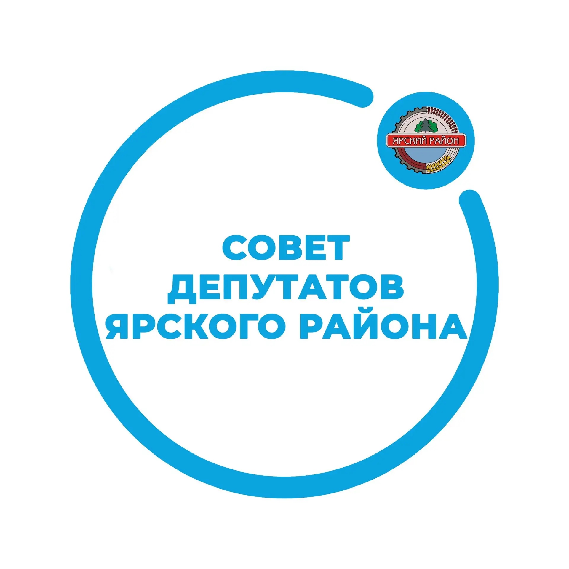 Совет депутатов Ярского района