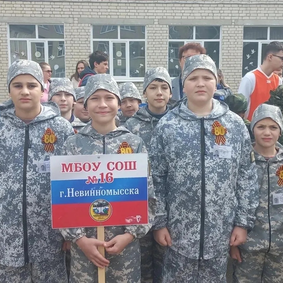 Зарница 2.0 Средняя группа ⚡️ Молния 16 ⚡️