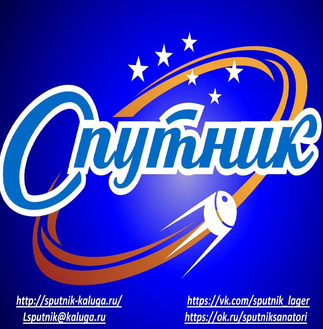 ГАУЗ КО Калужский санаторий "Спутник"