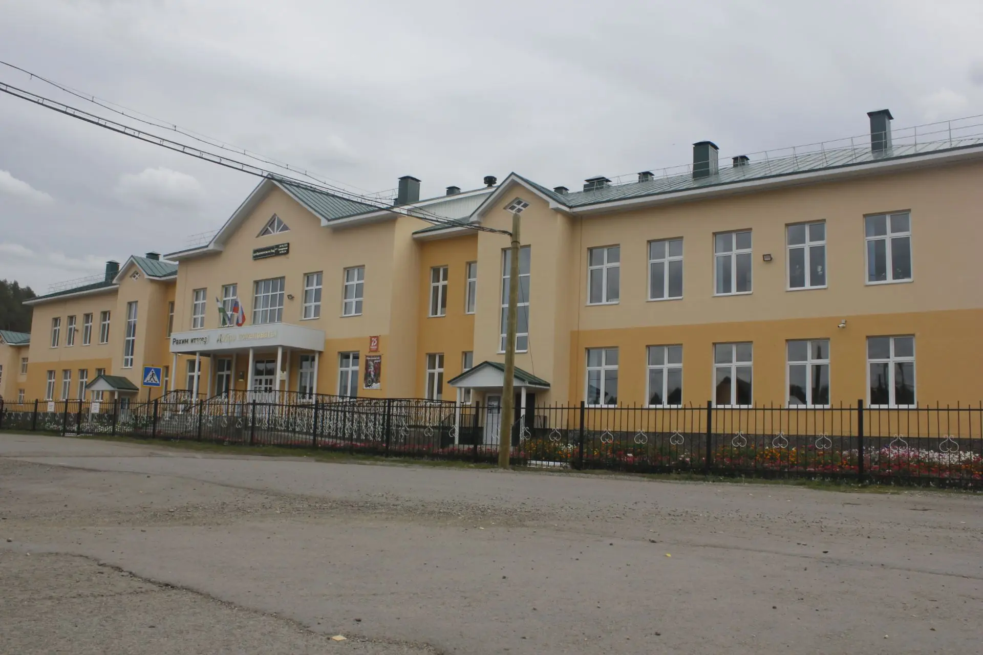 МОБУ ООШ с. Старосубхангулово (п.Агидель)