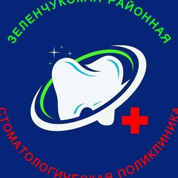 РГАУЗ "Зеленчукская районная стоматологическая поликлиника"