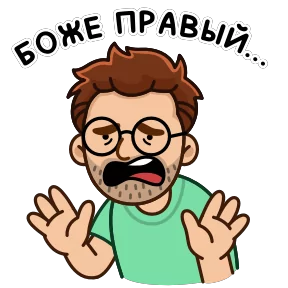 Разработчик — стикер для MAX