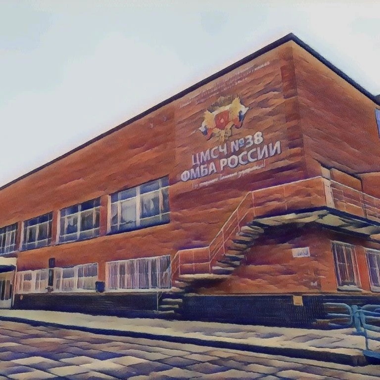 ЦМСЧ № 38 ФМБА России