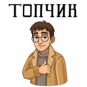 Питер и Москва — стикер для MAX