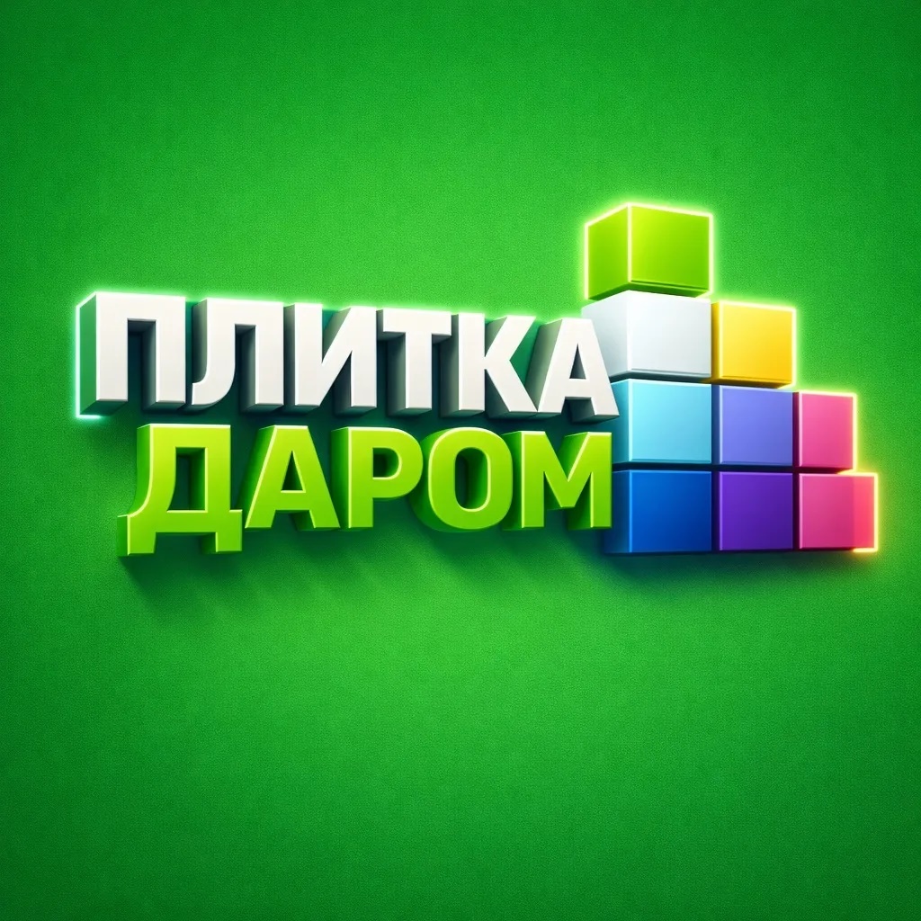 Плитка Ламинат Казань — Плитка Даром