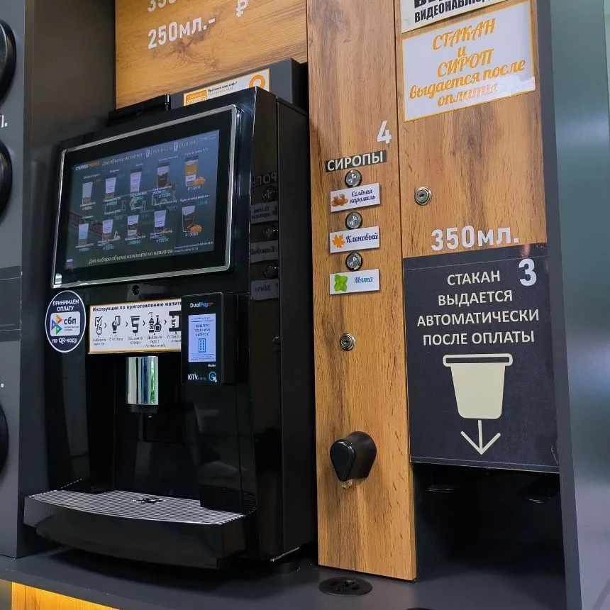 КофеПолка(CoffePolka)