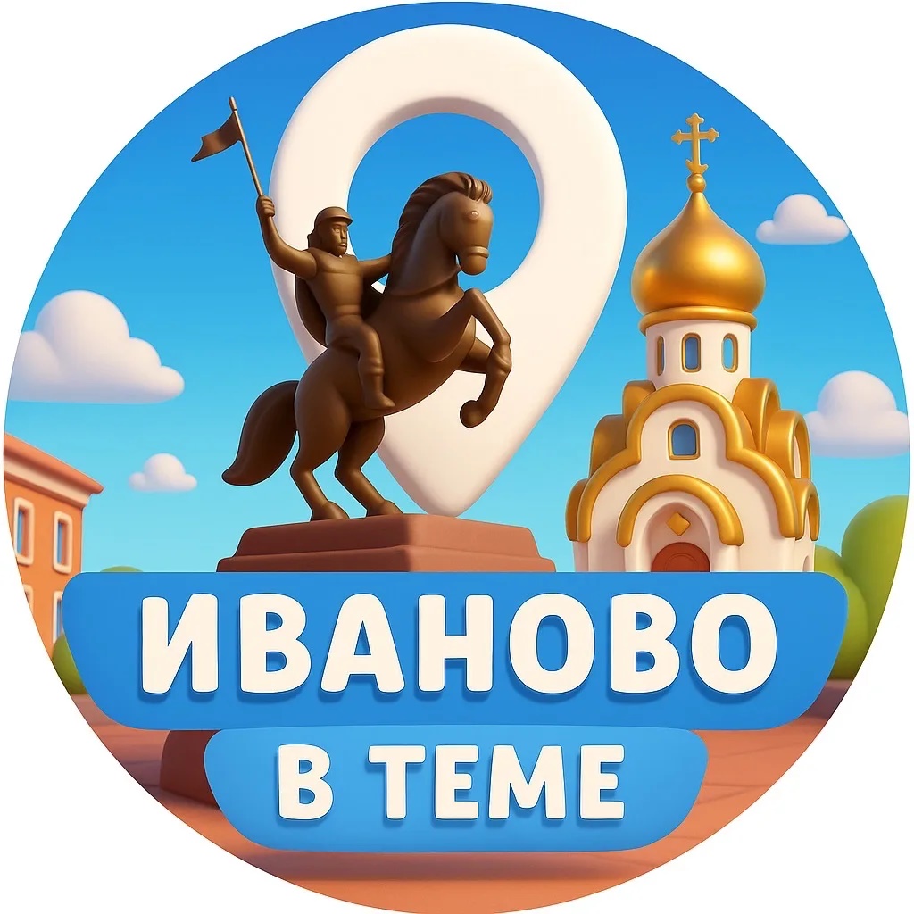 ПОДСЛУШАНО ИВАНОВО