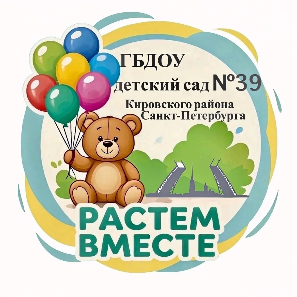 ГБДОУ детский сад N39 Кировского района Санкт-Петербурга