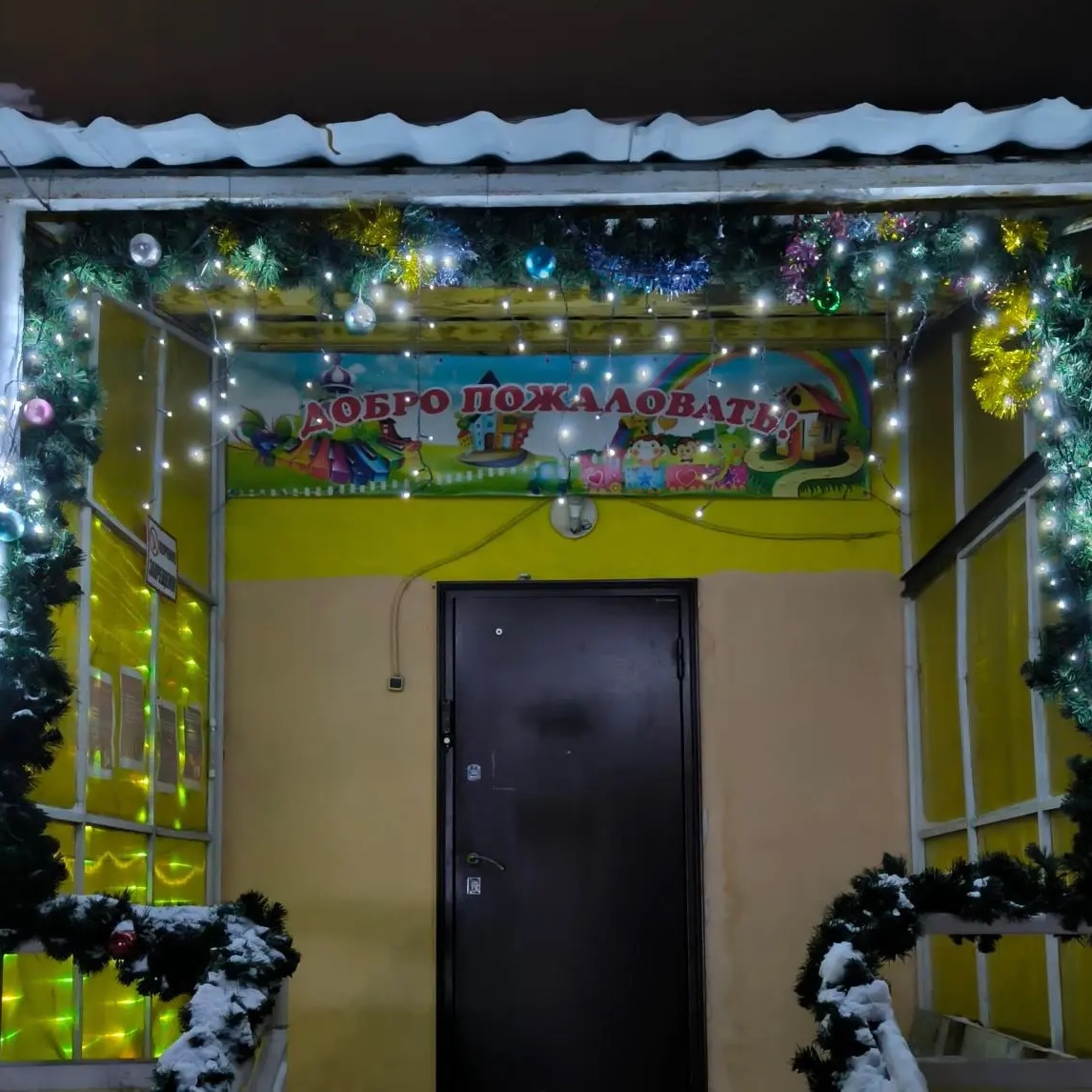 МБДОУ Красноярский детский сад № 4