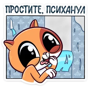 Бася — стикер для MAX
