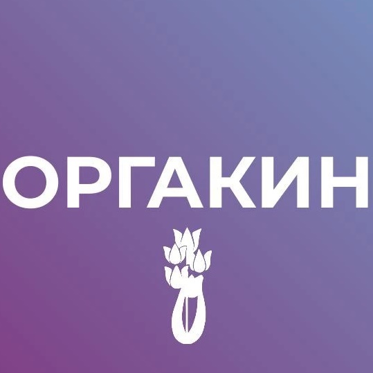 Администрация Оргакинского СМО РК