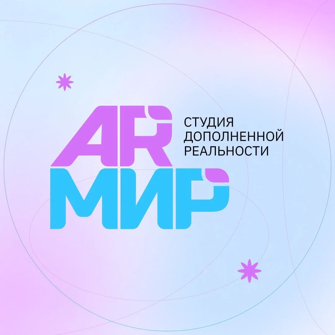 ARМИР