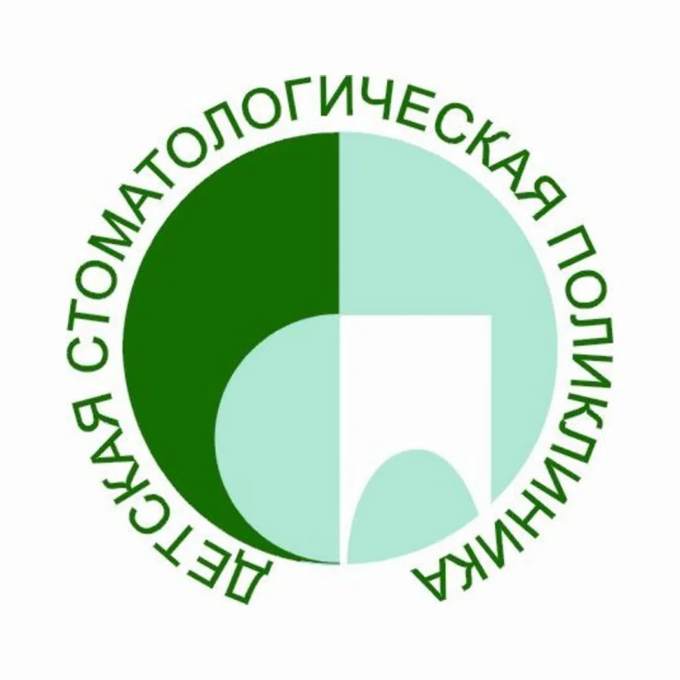 Арх. детская стоматологическая поликлиника