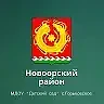 МДОУ "Детский сад" с.Горьковское Новоорский рн