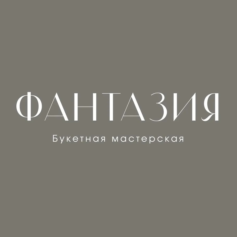Букетная ФАНТАЗИЯ | Цветы Нижний Тагил | Доставка цветов