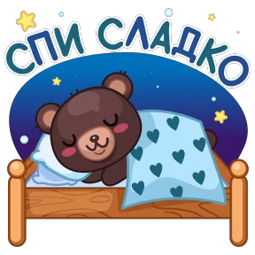 Открытки — стикер для MAX