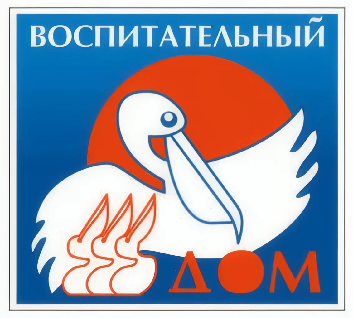 Санкт-Петербургское государственное бюджетное учреждение «Социально-реабилитационный центр для несовершеннолетних «Воспитательный дом»