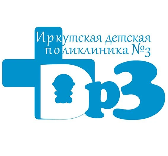 ОГБУЗ ИДГП №3