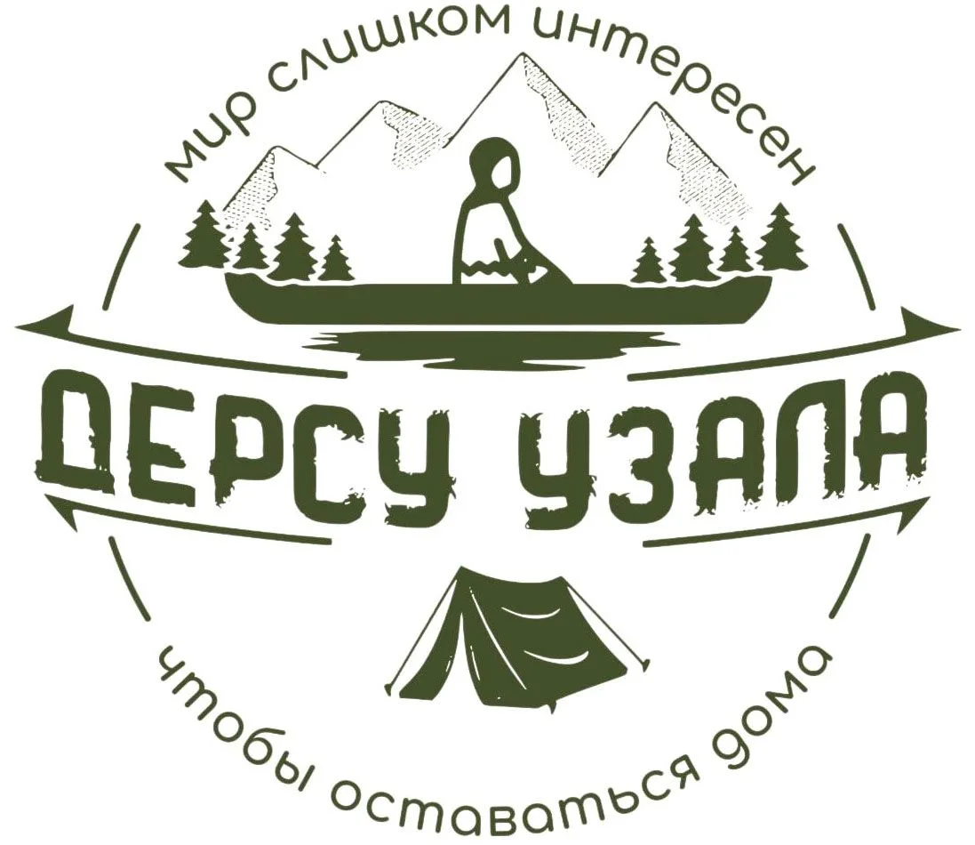 Путешествия для детей и взрослых "Дерсу Узала"