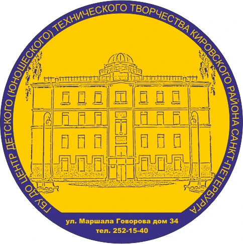 ЦДЮТТ Кировского р-на СПб